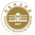 山东省立医院(中心院区)