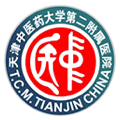 天津中医药大学第二附属医院
