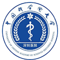 中国科学院大学深圳医院