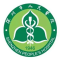 深圳市人民医院