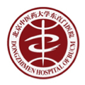 北京中医药大学东直门医院