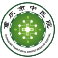 重庆市中医院
