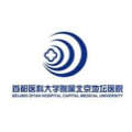 首都医科大学附属北京地坛医院