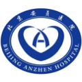首都医科大学附属北京安贞医院